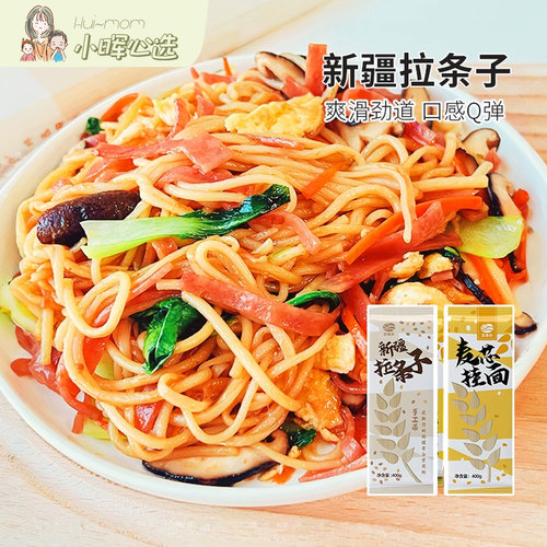 豆逸谷新疆手工拉条子
