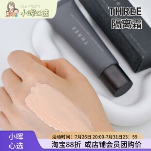 美国小晖THREE隔离霜防晒妆前隔离乳服帖底妆保税仓
