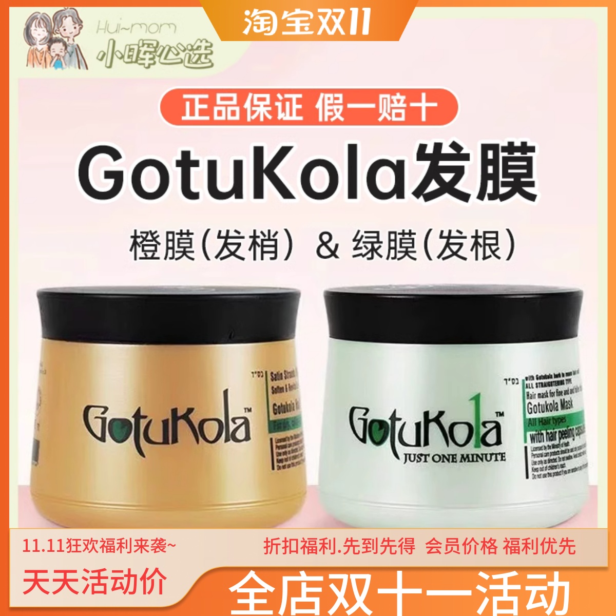 正品保证章小蕙狗头发膜焕新护理