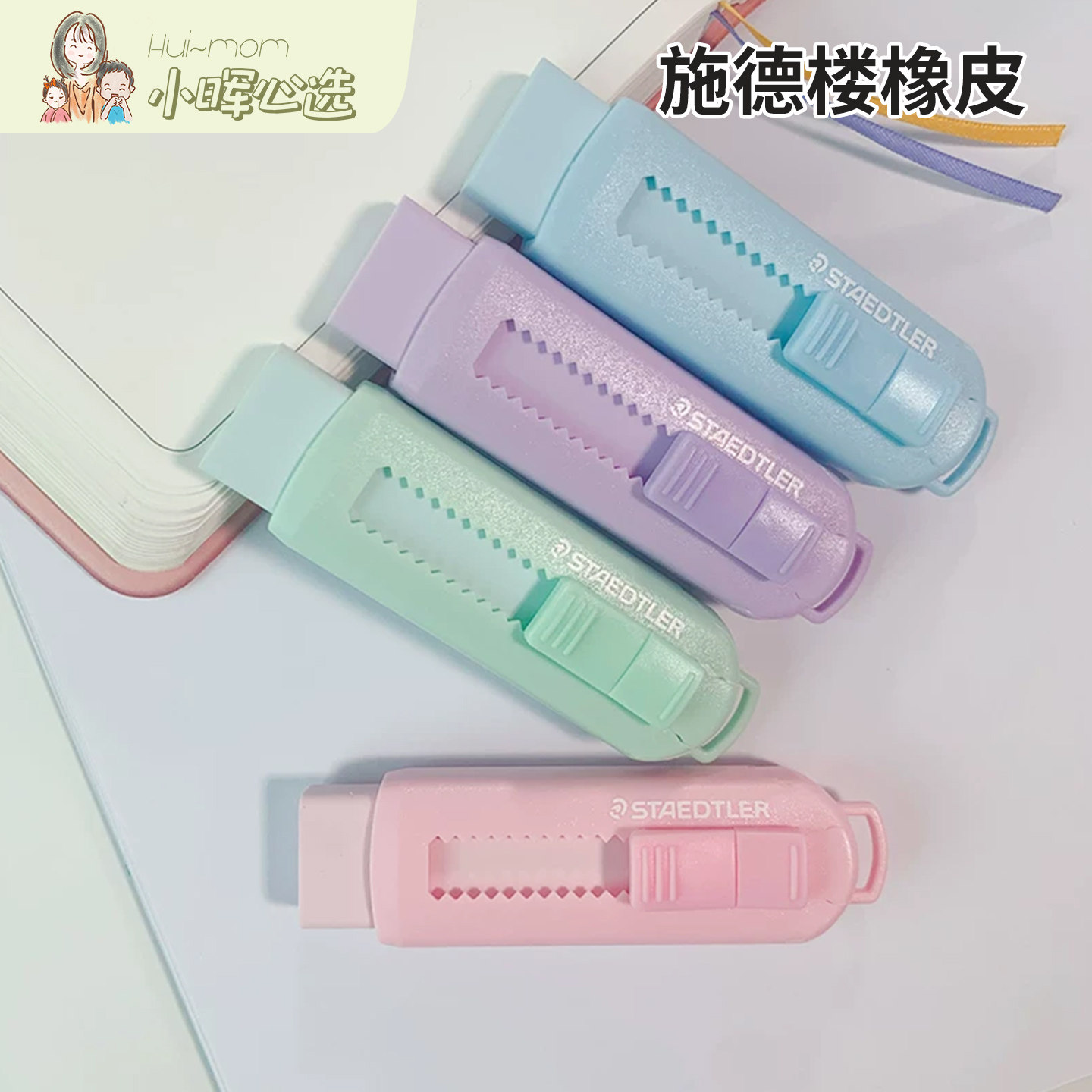 lyra美国无屑学生专用mono橡皮擦图片