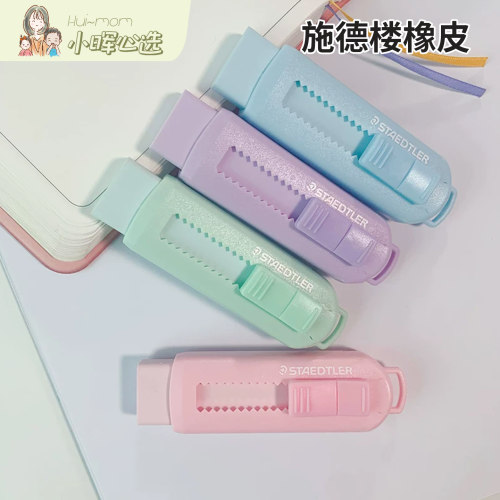 lyra美国无屑学生专用mono橡皮擦