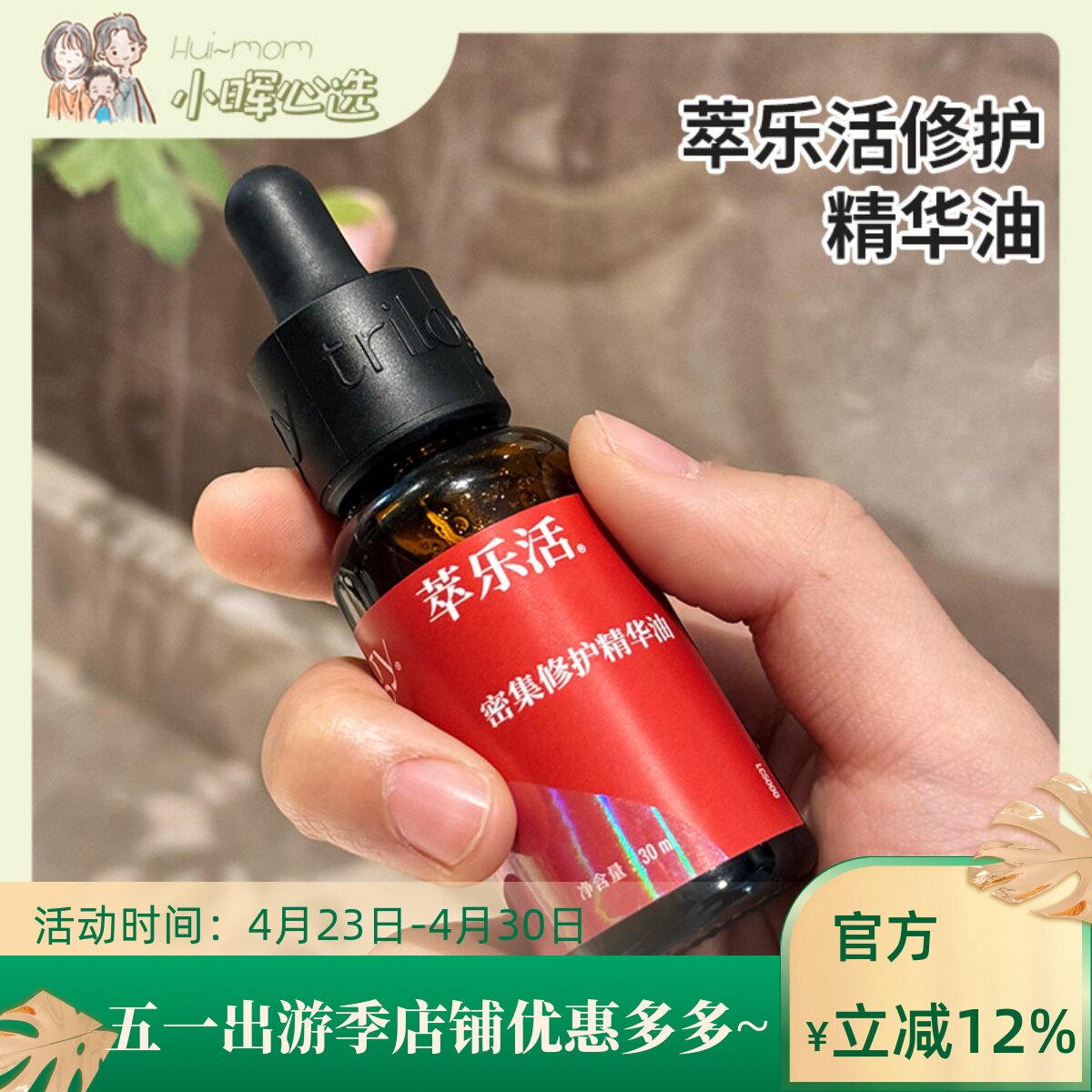 美国小晖Trilogy萃乐活玫瑰果油30ml维稳保湿面部护肤油精华按摩