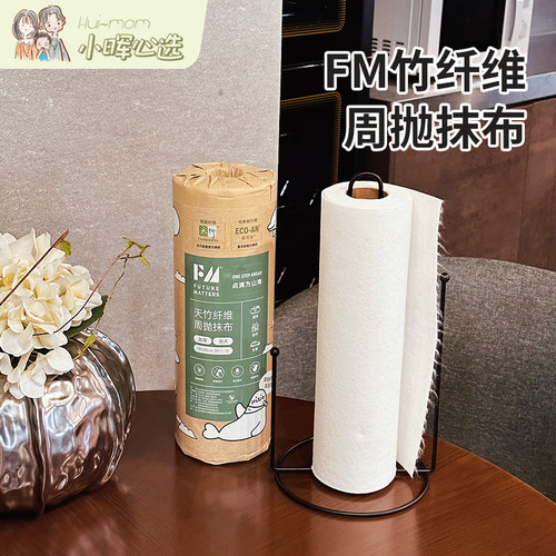FM天竹纤维周抛抹布加厚加大抹布