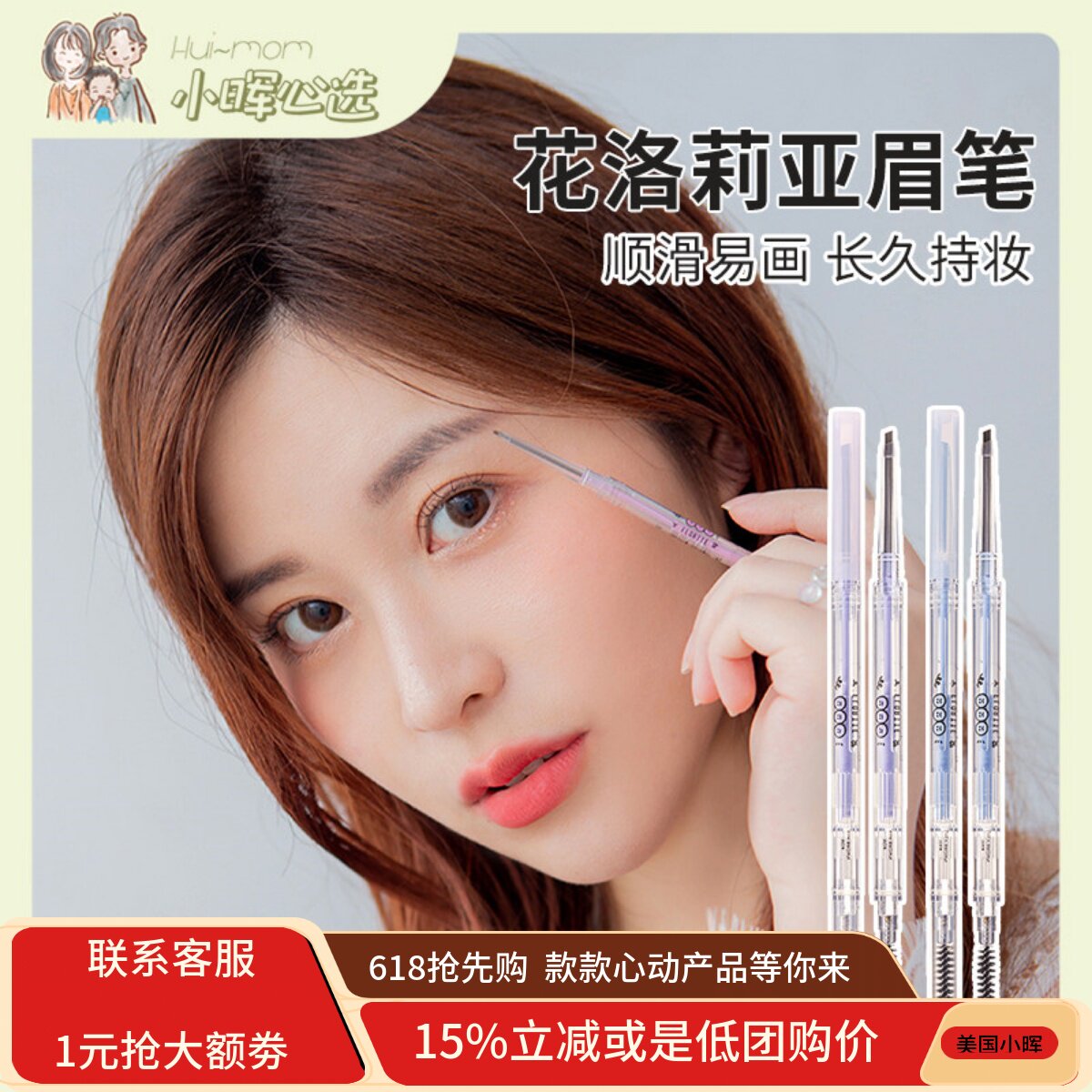 美国小晖FLORTTE花洛莉亚双头极细眉笔眉粉防水防汗持久不脱色女