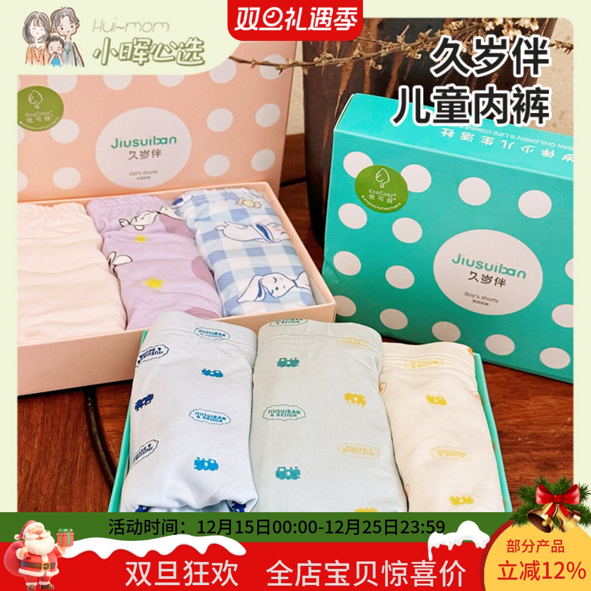 美国小晖久岁伴儿童内裤男童女童莫代尔平角短款透气不夹pp新款