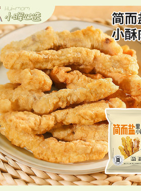 美国小晖简而盐小酥肉