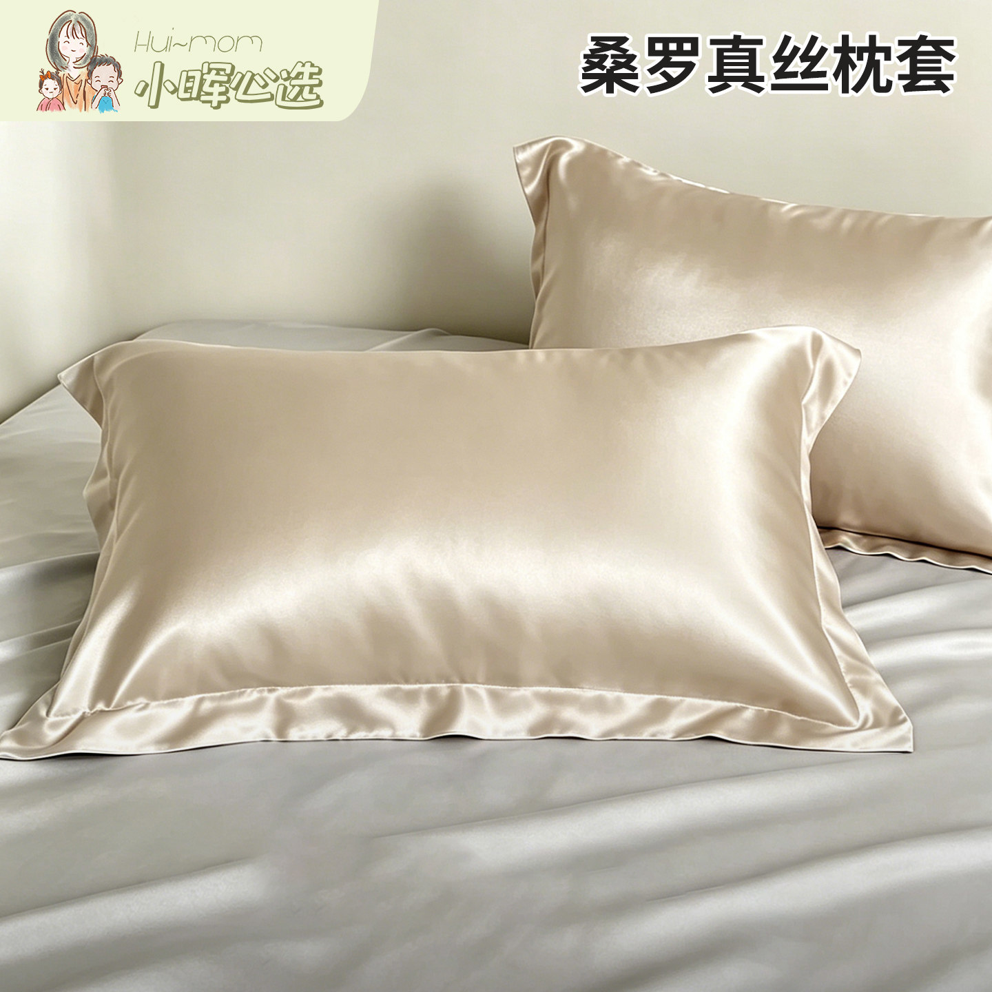 美国小晖丝滑亲肤桑罗SANGLUO双面真丝桑蚕丝纯色家用枕套【vip】