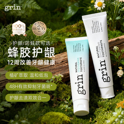 grin成人牙膏含氟新西兰进口亮白