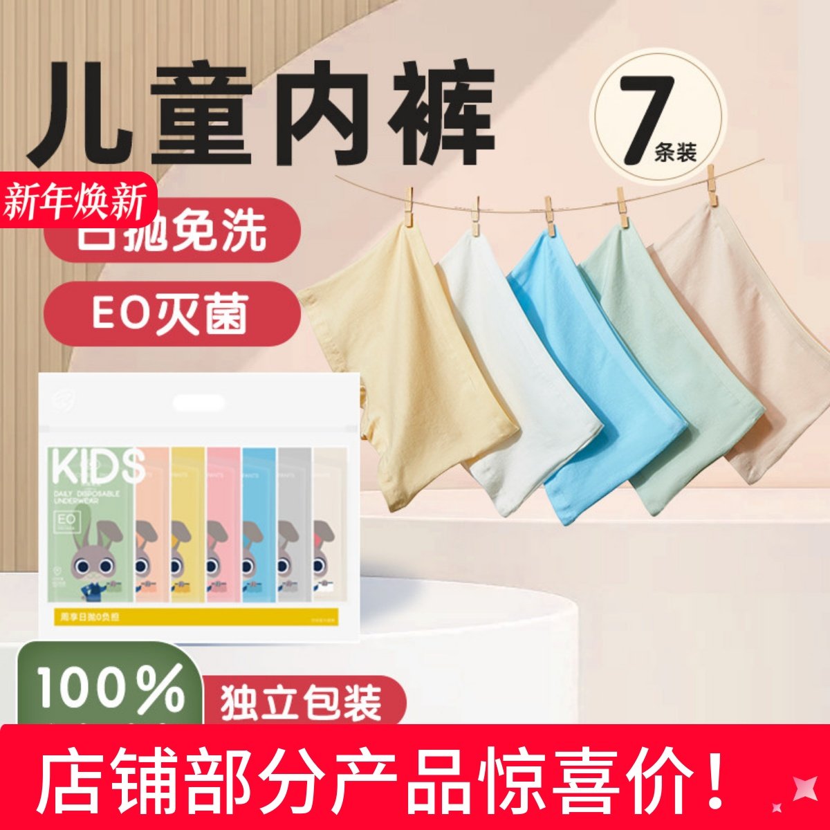 tuban儿童一次性内裤平角男女童纯棉无菌灭菌便携旅行小孩短裤,户外/登山/野营/旅行用品,一次性内裤,淘宝优惠券,粉丝福利购,淘宝优惠卷