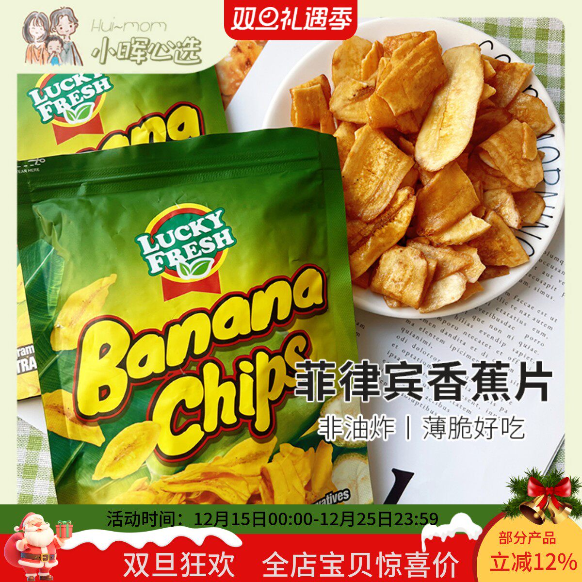 美国小晖Lucky Fresh纳菲琪菲律宾原装进口香蕉片休闲水果干零食