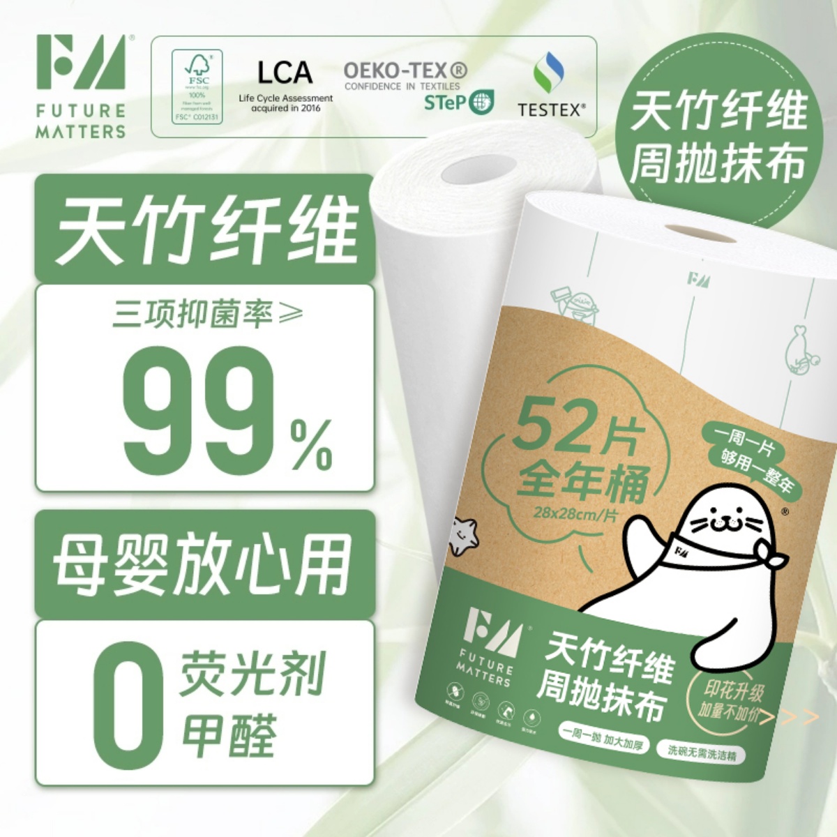 FM天竹纤维周抛抹布加厚加大抹布