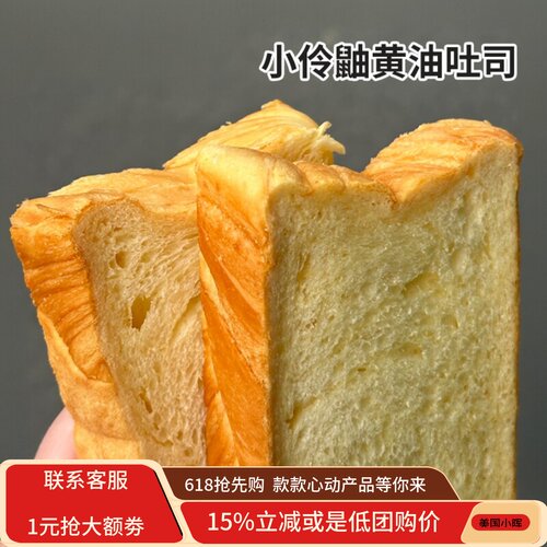 牛乳黄油厚切吐司面包