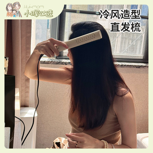 美国小晖罗拉如炬冷风造型直发梳无痕梳高颅顶蓬松电梳子品发