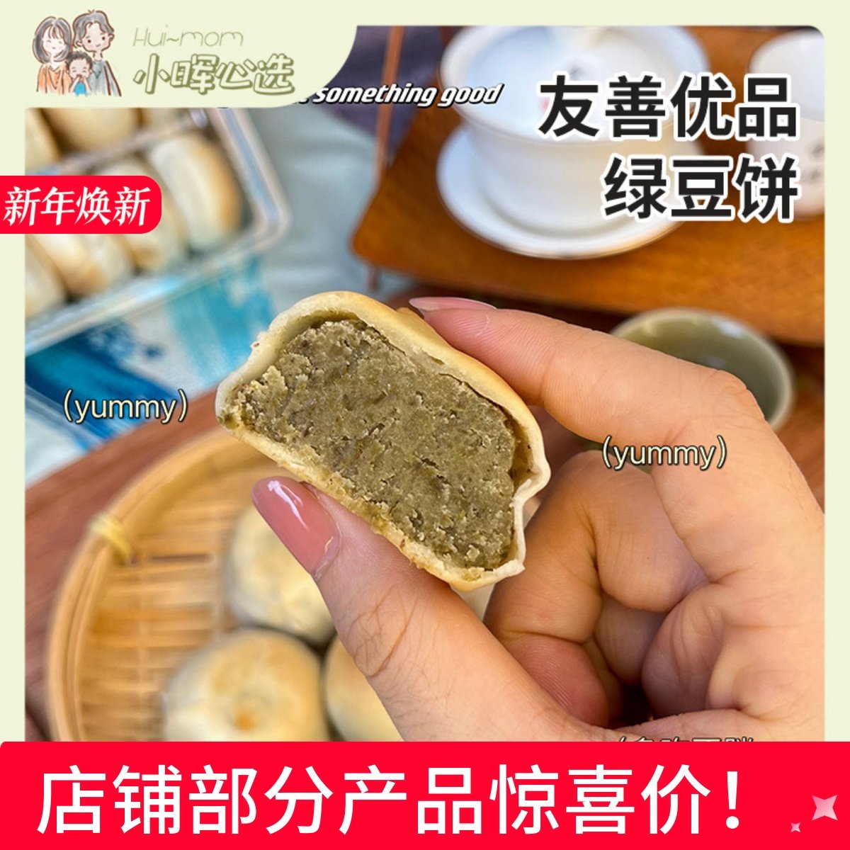 美国小晖绿豆饼盒福建特产冰皮银耳莲子饼相手工糕点绿豆饼品发