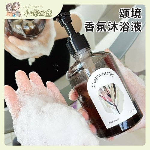 颂境云感净澈沐浴液350ml