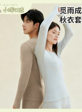 美国小晖觅雨missrain男女士保暖套装德绒内衣线裤秋衣秋裤冬季