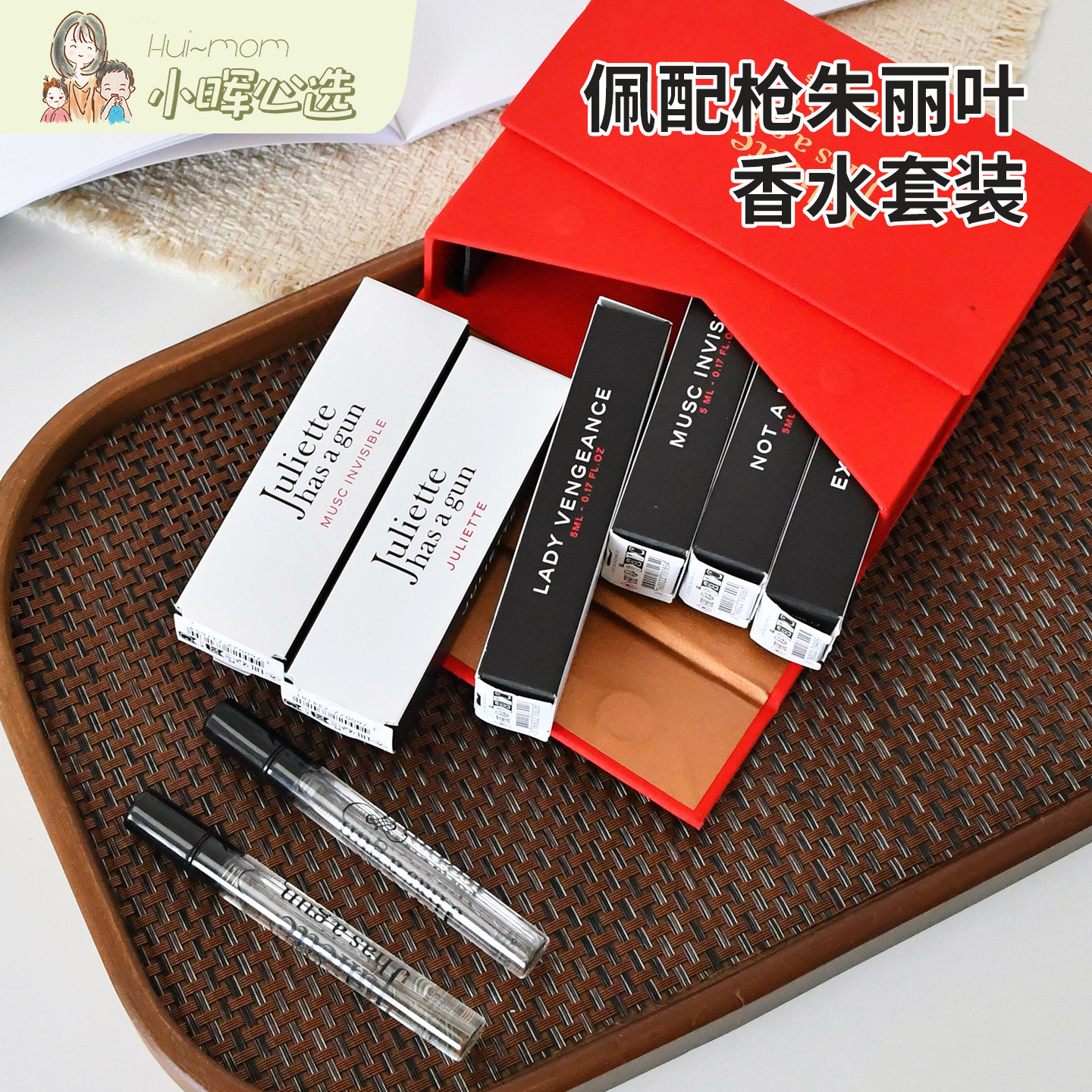 佩配枪朱丽叶女士香水套装礼盒图片