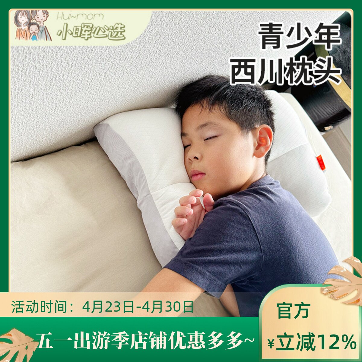 美国小晖西川儿童枕头青少年枕软管枕小学生青少年专用可水洗代发