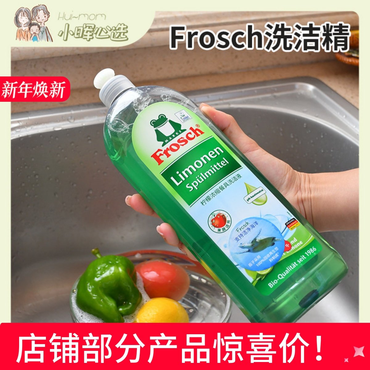 美国小晖Frosch进口柠檬不伤手冷水餐具洗洁精洗碗液去油污750ml,洗护清洁剂/卫生巾/纸/香薰,洗洁精,淘宝优惠券,粉丝福利购,淘宝优惠卷