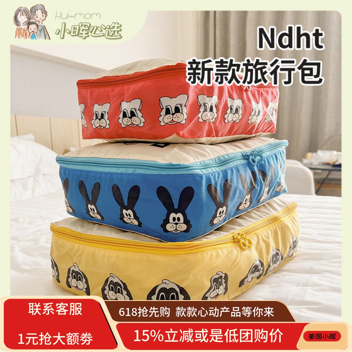 衣服旅行收纳袋衣物整理包内衣分装出差卡通可爱行李箱收纳袋包