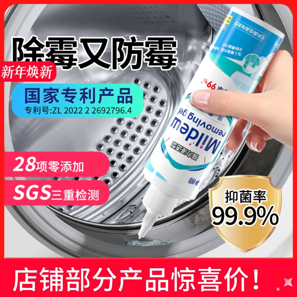 美国小晖日本净狮除霉啫喱洗衣机清洁剂厨房除黑家用除霉斑菌180g,洗护清洁剂/卫生巾/纸/香薰,家用除霉剂,淘宝优惠券,粉丝福利购,淘宝优惠卷