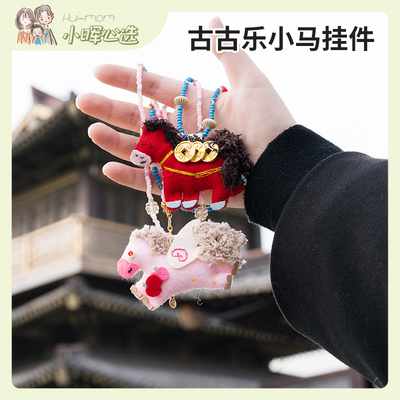 古古乐2026马年新年小马儿童项链