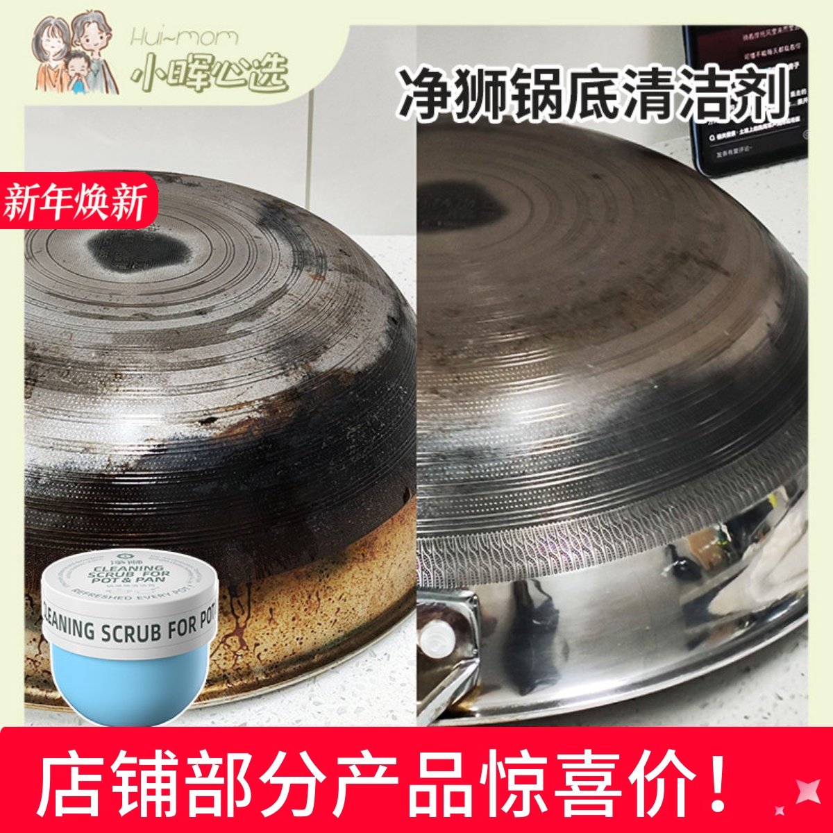 美国小晖净狮锅底黑垢清洁剂铁锅不锈钢洗锅底神器强力去油污,洗护清洁剂/卫生巾/纸/香薰,锅底黑垢清洁剂,淘宝优惠券,粉丝福利购,淘宝优惠卷