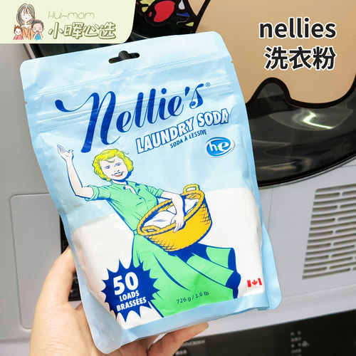 nellies洗衣粉家用浓缩洗衣粉