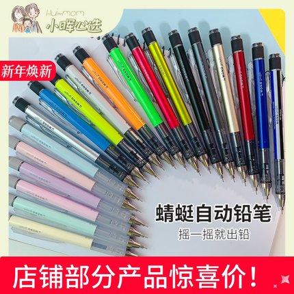 美国小晖ZEBRA斑马自动铅笔儿童小学生专用耐用不断芯蜻蜓摇摇笔