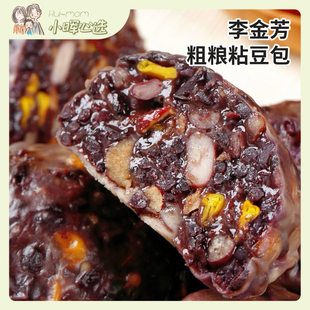 美国小晖李金芳非遗粘豆包粗粮代餐经典原味皮薄馅大山东特产品发