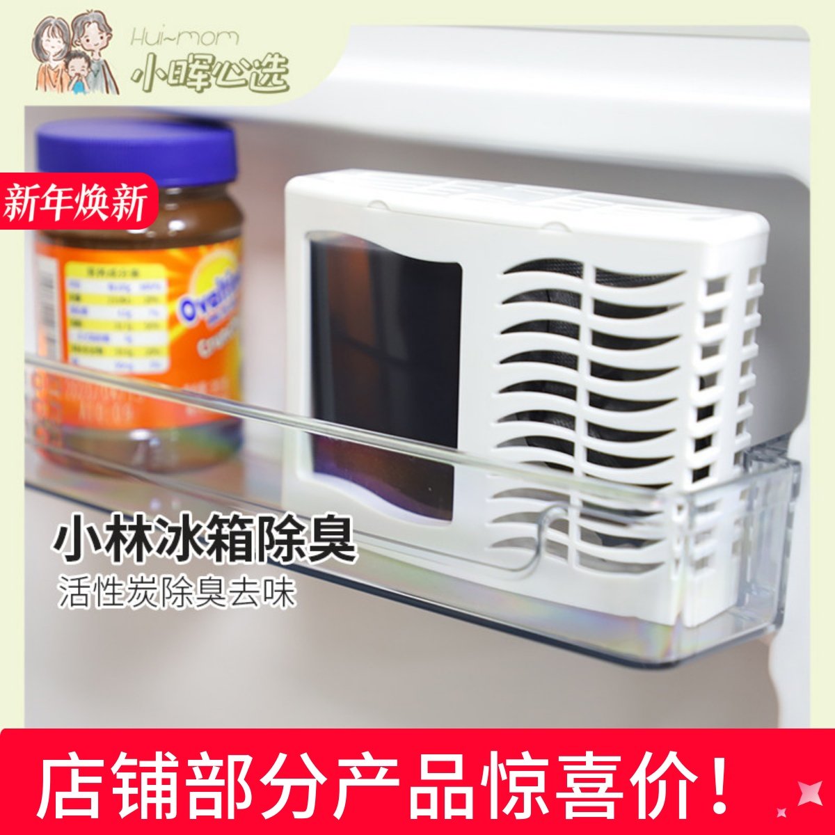 美国小晖日本小林超薄冰箱消臭剂活性炭除味剂除味盒冷藏室,洗护清洁剂/卫生巾/纸/香薰,冰箱除味剂,淘宝优惠券,粉丝福利购,淘宝优惠卷