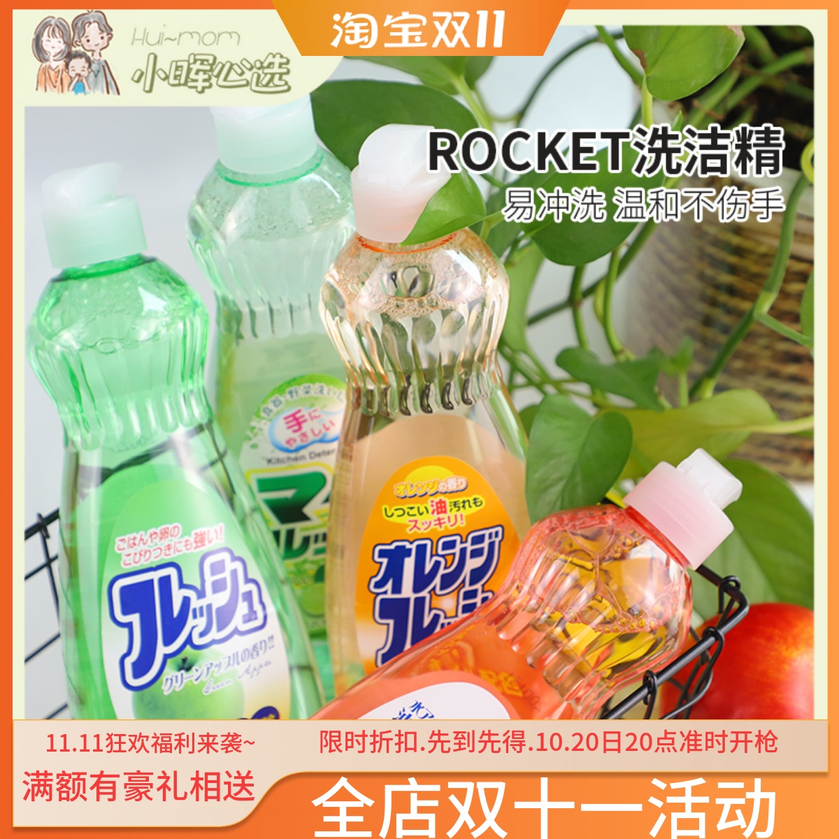 美国日本餐具油污600ml洗洁精