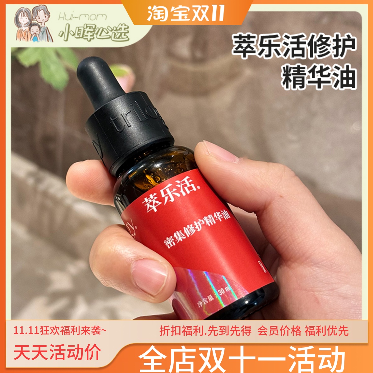 Trilogy萃乐活经典玫瑰果油30ml维稳保湿面部护肤油精华油