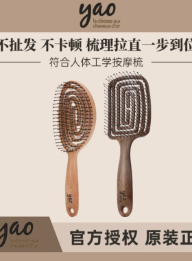 韩国yao梳子镂空按摩非气垫气囊顺发蓬松胡彦斌papi酱同款梳子