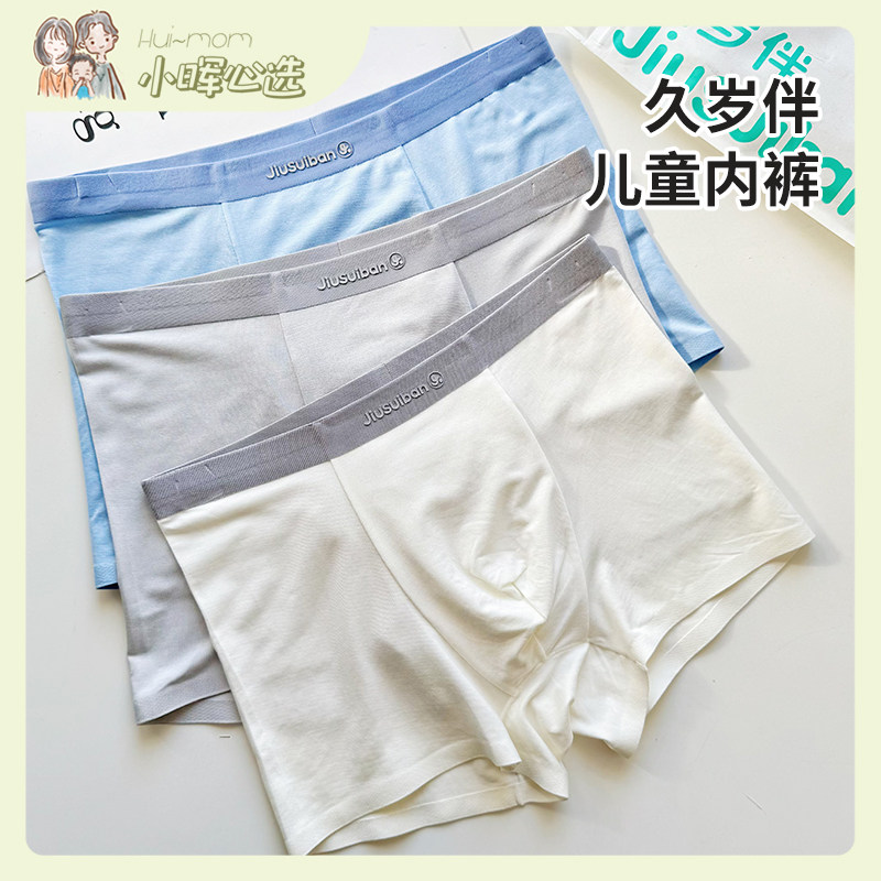 美国小晖新款久岁伴儿童内裤男童女童舒适自在不夹pp