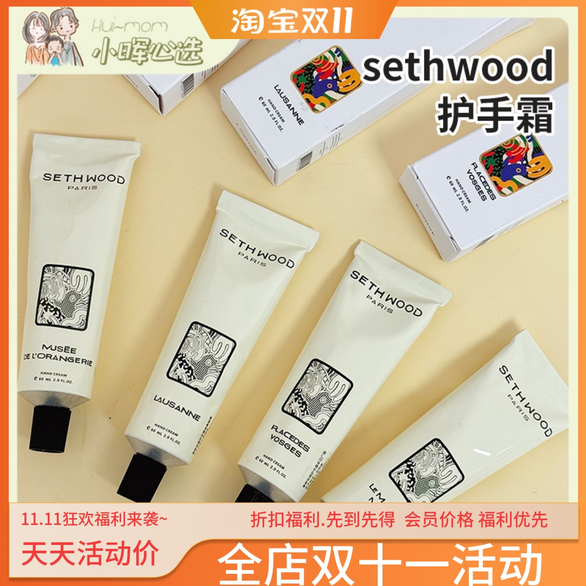 法国香水护手霜滋润保湿补水