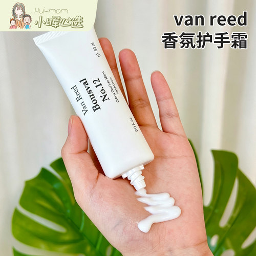 vanreed护手霜持久留香保湿滋润