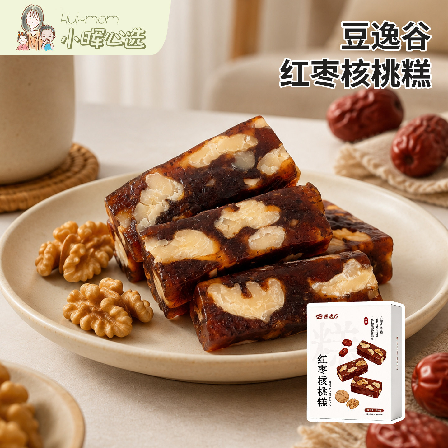 美国小晖无蔗糖红枣核桃糕便携小包装豆逸谷休闲小零食240g品发