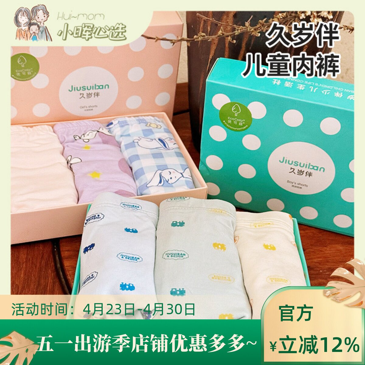 美国小晖久岁伴儿童内裤男童女童莫代尔平角短款透气不夹pp新款