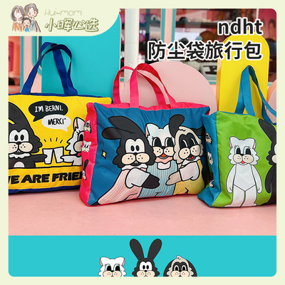 ndht秋冬被子包收纳袋可爱卡通