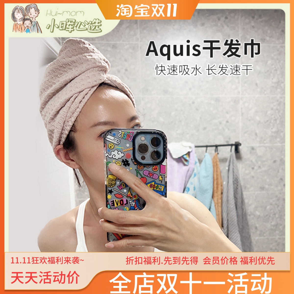 AQUIS干发帽4代加厚速干