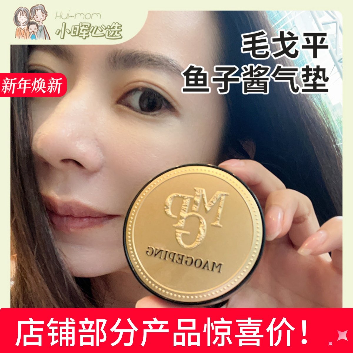 毛戈平奢华鱼子酱气垫粉底液遮瑕保湿持久不脱妆水光肌干油皮女,彩妆/香水/美妆工具,气垫,淘宝优惠券,粉丝福利购,淘宝优惠卷