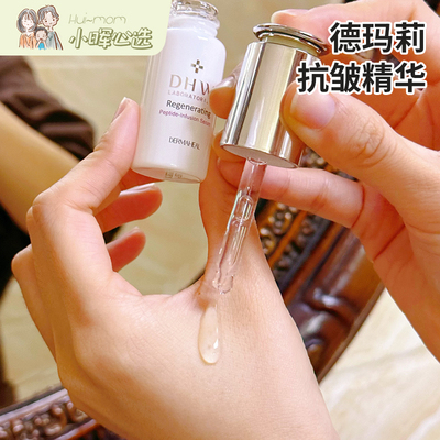 紧致抗皱美国原装进口10ml小晖