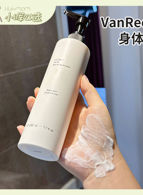 VanReed香氛身体乳持久留香230ml