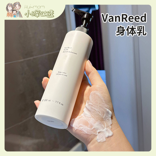 美国小晖VanReed身体乳香氛秋冬预防干燥起皮滋润持久留香230ml
