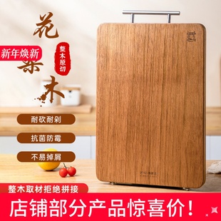 美国小晖神田绣渤意南美花梨木砧板家用厨房菜板切菜水果案板品发
