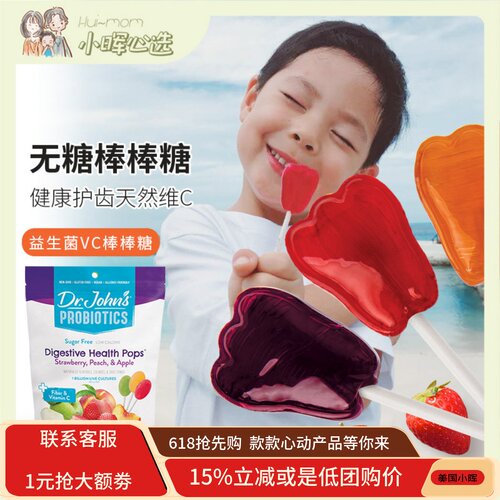 不伤牙无糖棒棒糖学生零食