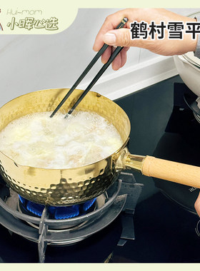 鹤村雪平锅18cm20cm家用