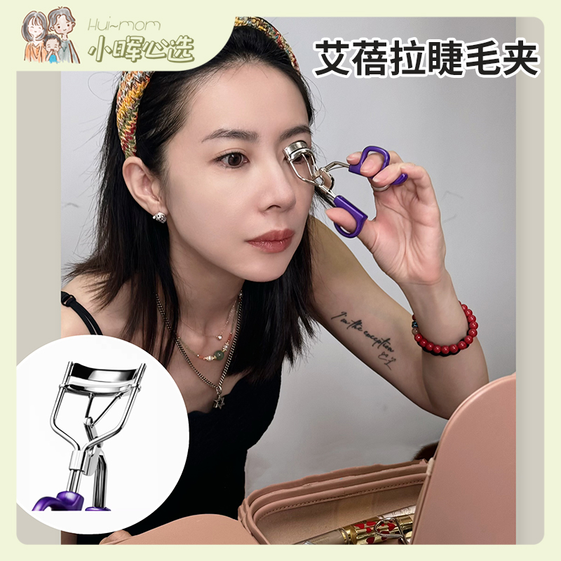 睫毛夹小晖艾蓓拉美国一飞冲天