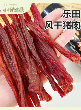 乐田町吊龙黑胡椒味风干猪肉干